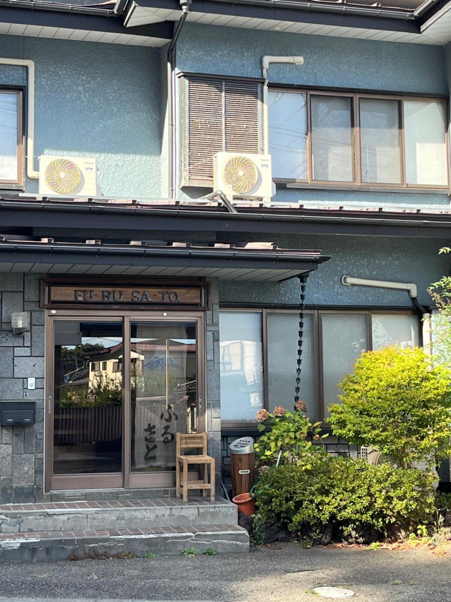 ふる里 Pensionat Fujikawaguchiko Exteriör bild